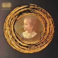 ����������� ������ - ���������� (2026) MP3