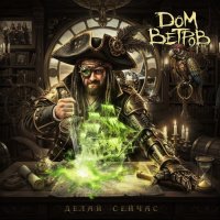 ��� ������ - ����� ������ (2026) MP3