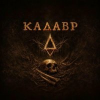 ������ - ������ [EP] (2026) MP3