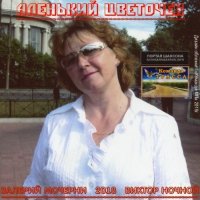 ������ ������ - �������� �������� (2018) MP3