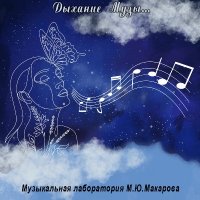 ����������� ����������� �.�.�������� - ������� ���� � (2026) MP3