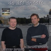 ������ ������ - 40 ��� ������ (2CD) (2019) MP3