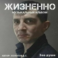 ������ ������� - ��������. ��� ���� (2026) MP3