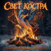 �������� ������� �������� - ���� ������ (2026) MP3