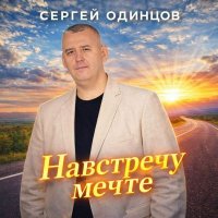 ������ ������� - ��������� ����� (2026) MP3