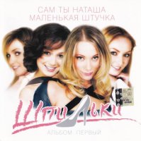 ������� - ����������� (2 �������) (2005-2007) MP3