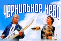 ���������� ���� - ����������� (4 �������) (2001-2007) MP3