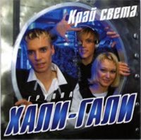 ����-���� - ����������� (4 �������) (1999-2003) MP3