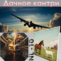 NL-10 - ������ ������ (2026) MP3