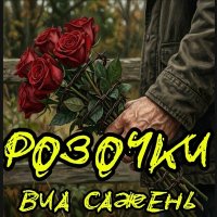 ��� ������ - ������� (2026) MP3