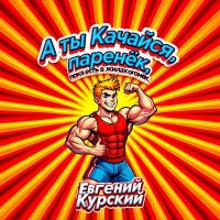 ������� ������� - � �� �������, �������,���� ���� � ����� ������ (2026) MP3