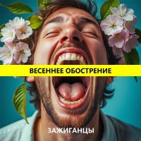 ��������� - �������� ���������� (2026) MP3