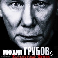 ������ ������� - ���������� ����� (2026) MP3