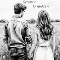 ������� - � ����� (2026) MP3