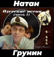 ����� ������ - �������� ����� 1 (2023) MP3