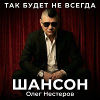 ���� �������� - ��� ����� �� ������ (2026) MP3