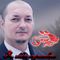 ����������� ������ - � ���� ��������� (2026) MP3