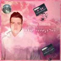 ����� ������� - �� ����� (2025) MP3