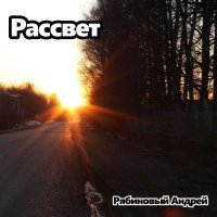 ������ ��������� - ������� (2026) MP3