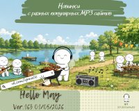 ������� - ������� � ������ ���������� MP3 ������. Ver.163 [01.05] (2026) MP3 by xp.ruslan4eg
