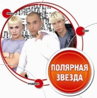 �������� ������ - ����������� (3 �������) (2000-2005) MP3