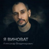 ��������� ������������ - � ������� (2026) MP3