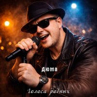 ���� - ������ ������ (2026) MP3