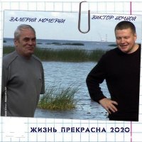 ������ ������ - ����� ��������� (2020) MP3