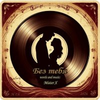 ������ ��� - ��� ���� (2026) MP3
