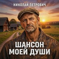 ������� �������� - ������ ���� ���� (2026) MP3