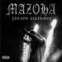 Mazoha - Shedon Diasimos (2026) MP3