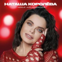 ������ ������� - ���� ����������� (2026) MP3