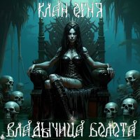 ���� ���� - ��������� ������ (2026) MP3