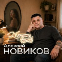 ������� ������� - �������-������ (2026) MP3
