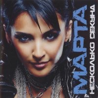 ����� - ��������� (5 ��������) (2006-2009) MP3