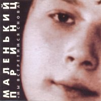 ��������� ����� - ����������� (3 �������) (1994-1999) MP3