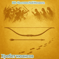 �� Suno (c���� ������ ���) - ������ ������� (2025) MP3