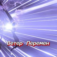���������� - ����� ������� (2026) MP3