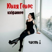 ���� ����� - ���������. ����� 1 (2026) MP3