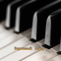 ���������� - ��������� ����� (2026) MP3
