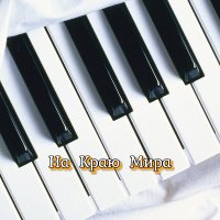 ���������� - �� ���� ���� (2026) MP3