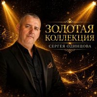 ������ ������� - ������� ��������� (2026) MP3