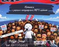 ������� - ������� � ������ ���������� MP3 ������. Ver.164 [01.06] (2026) MP3 by xp.ruslan4eg