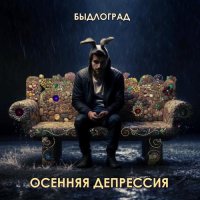 ��������� - ������� ��������� 2026 (2026) MP3
