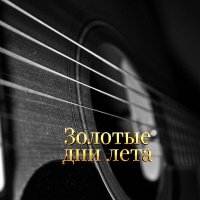 ���������� - ������� ��� ���� (2026) MP3