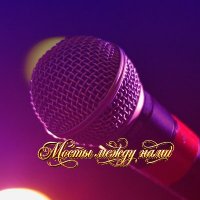���������� - ����� ����� ���� (2026) MP3