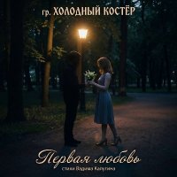 �������� ����� - ������ ������ (2026) MP3