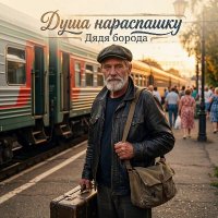 ���� ������ - ���� ���������� (2026) MP3