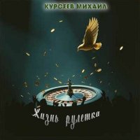 ������ ������� - ����� ������� (2026) MP3