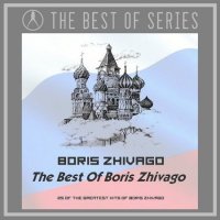 Boris Zhivago - ����������� (10 Albums) (2013-2024) MP3